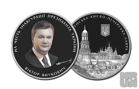 Ескіз медалі Януковича