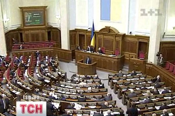 Верховна Рада