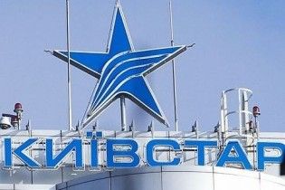 Владелец "Киевстара" закрывает представительство в Украине