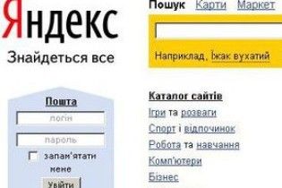 Яндекс рассказал, какие картинки ищут украинские пользователи