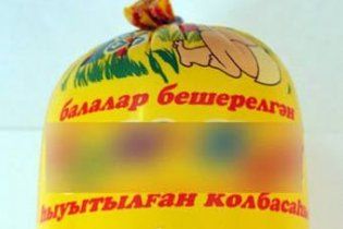 У Росії з'явилася ковбаса "Варені діти"