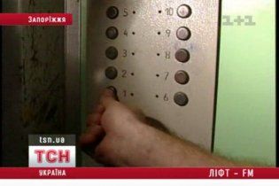У Запоріжжі з'явилися ліфти з радіо
