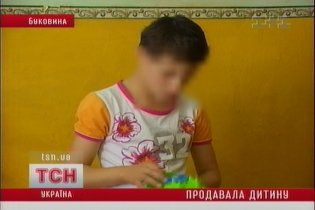 На Буковині матір намагалася продати свою доньку за 60 тис. грн