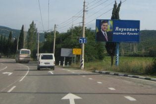 Влада Криму вимагає безкоштовно встановлювати білборди Партії регіонів