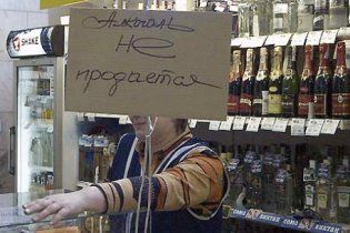 В Полтаві буде сухий закон в день матчу "Шахтар" - "Динамо"