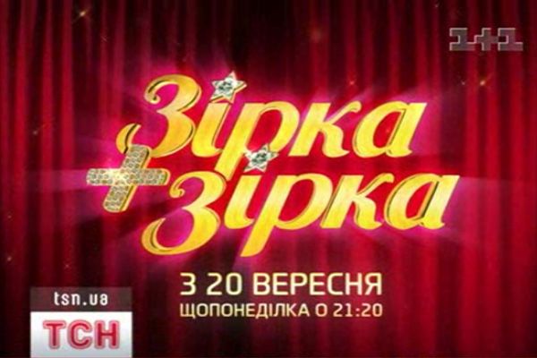 16_zirka