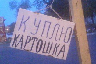 В ПР обвинили ГАИ в подорожании картофеля