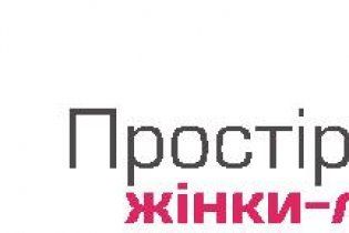 Программа "ПРОСТІР ЗМІН": Детское Движение 4Н (Форейч)