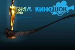 Гран-прі фестивалю "Кіношок" отримав фільм "Євразієць"
