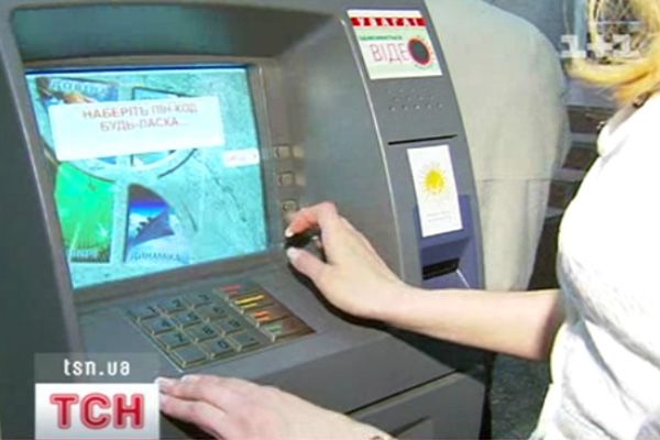 Банкомат