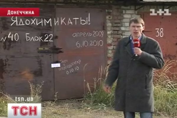 Ядохімікати