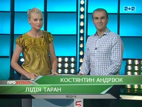 Профутбол