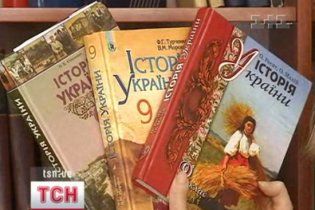 Россия издаст свою версию истории Украины