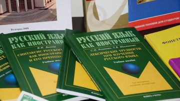 Російська як іноземна