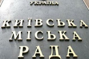 Нові назви отримають одразу 9 вулиць Києва