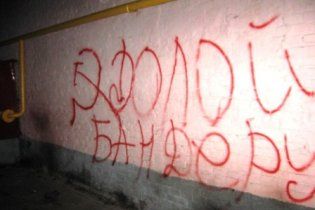 Суд запретил акцию "защитников от бандеровской нечисти" в Киеве