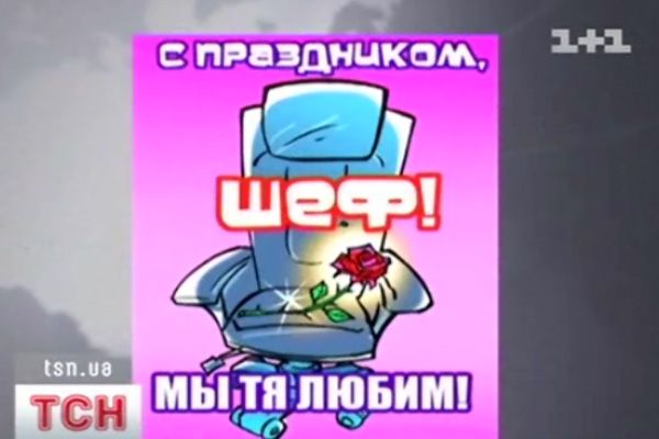 Шеф