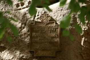 На Прикарпатті знищено пам’ятний знак Шухевичу
