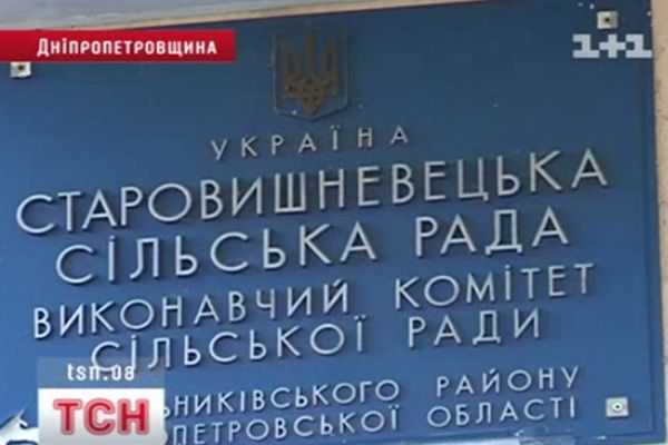 ТСН_1