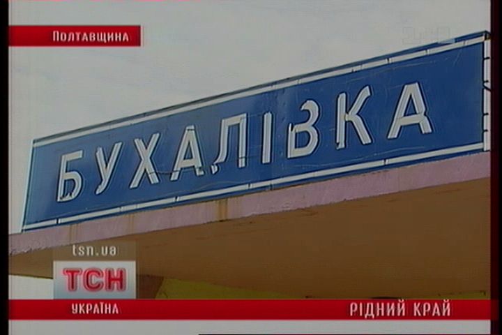 ТСН_8