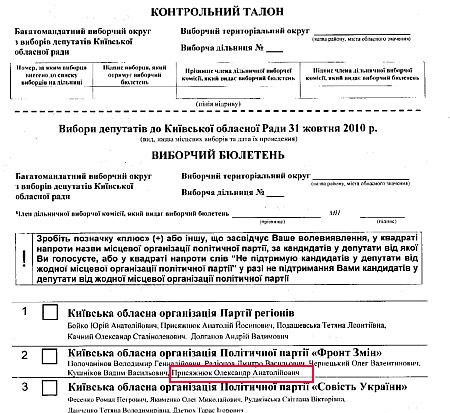 список Яценюка