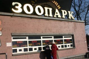 Британці вимагають закрити Київський зоопарк