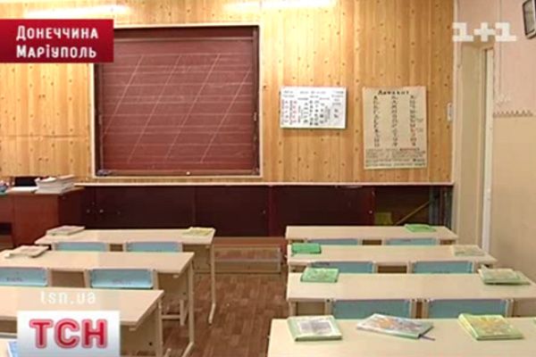 Школа