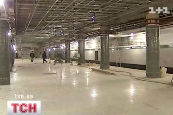 Метро