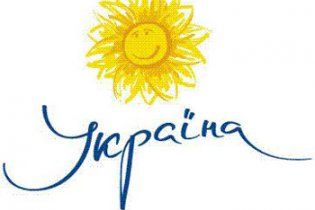 Україна представила свій логотип до Євро-2012