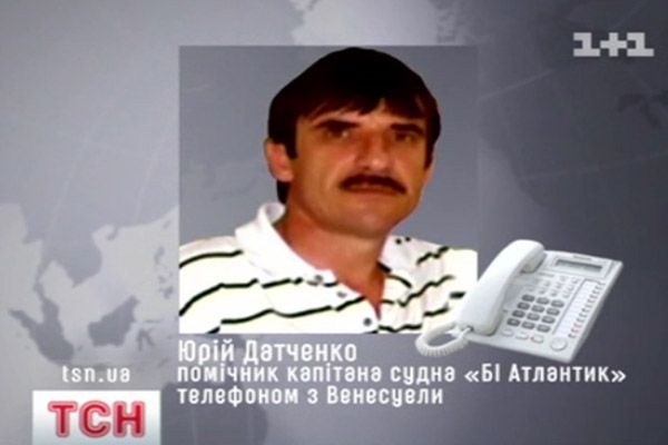 Помічник капітана