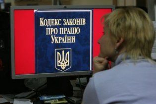 Новий Трудовий кодекс: тепер звільнити працівника буде легше