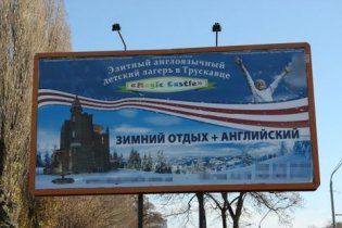 Украинский язык исчезает из эфира и рекламных билбордов