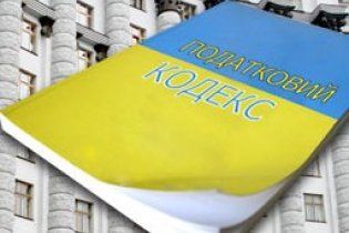 Податковий та Бюджетний кодекси набули чинності