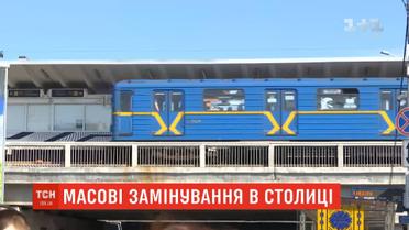 Близько години не працювали 5 станцій столичного метро через повідомлення про замінування