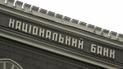 НБУ запевняє, що не вимагав звільнити приміщення від "1+1 медіа"