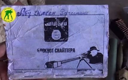 В Іраку після боїв із ісламістами знайшли російськомовний посібник снайпера (фото)