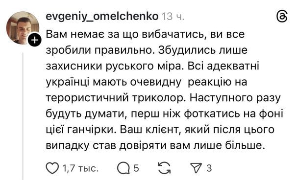 Обсуждение ситуации украинцами в Treads / © Фото из открытых источников