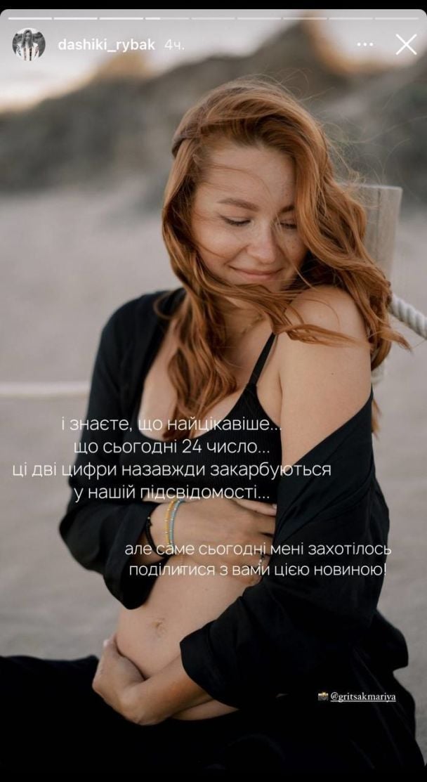 Дар'я Рибак вагітна / © instagram.com/dashiki_rybak