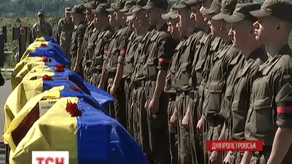 В Днепропетровске в последний путь провели 16 погибших украинских героев