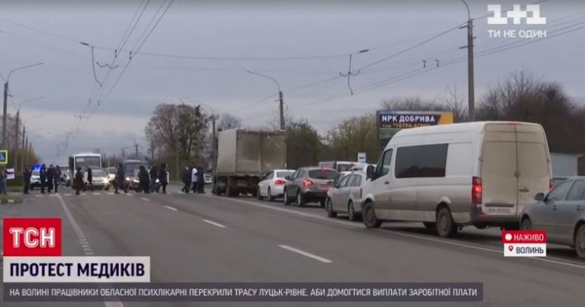 Медики на Волині блокували трасу через тримісячний борг за зарплатнею