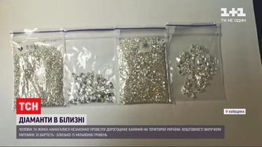 Сховок у нижній білизні: пара намагалася незаконно провезти в Україну діаманти