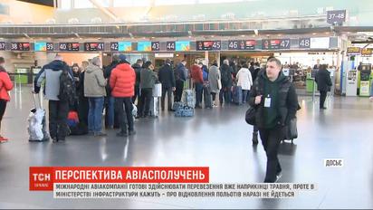 Коли в Україні буде відновлено внутрішнє пасажирське сполучення – Криклій