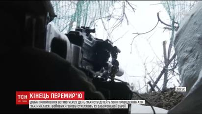 Конец перемирия: боевики 28 раз открывали огонь по позициям ВСУ