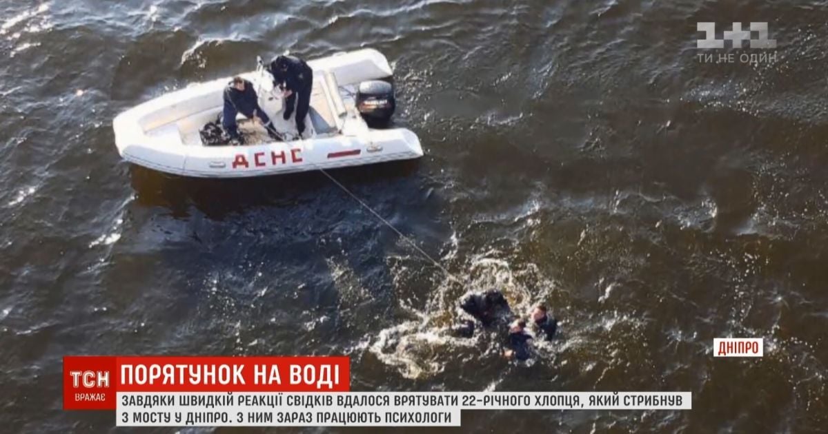 У Дніпрі врятували самогубцю, який стрибнув у річку з мосту