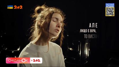 "Мрію ми відбудуємо!" Музична прем’єра від Jerry Heil