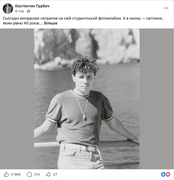 Костянтин Грубич / © facebook.com/nejnich