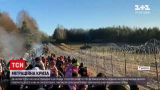 Новини світу: нелегальні мігранти 599 разів намагалися прорвати польський кордон і 281 - литовський