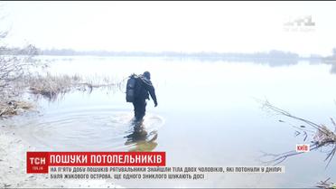 Отдыхающих, которые исчезли в Днепре, нашли мертвыми