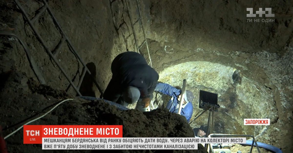 Мешканцям Бердянська обіцяють повернути воду. Ремонтники запустили помпи, які відкачують нечистоти