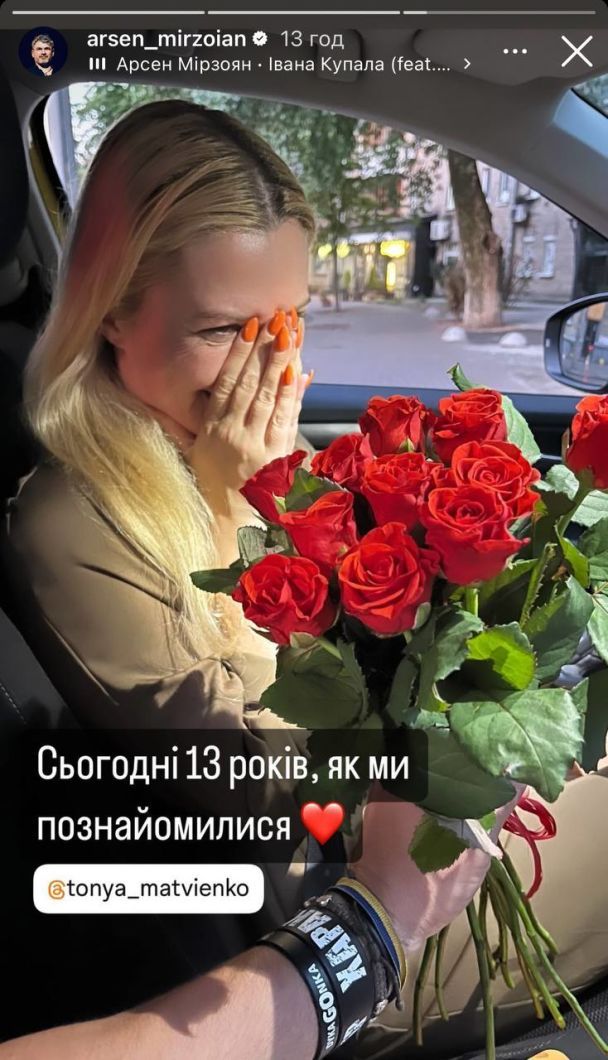 Тоня Матвиенко и Арсен Мирзоян / © instagram.com/tonya_matvienko